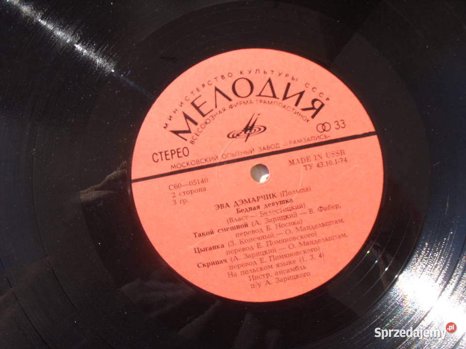 Ballada LP winyl EWA DEMARCZYKPOLSZ MIEŁODIA dolnośląskie Wołów sprzedam