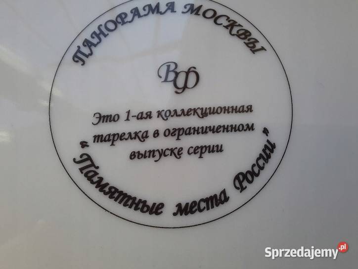 PANORAMA MOSKWY PORCELANA AUTORSKI TALERZ