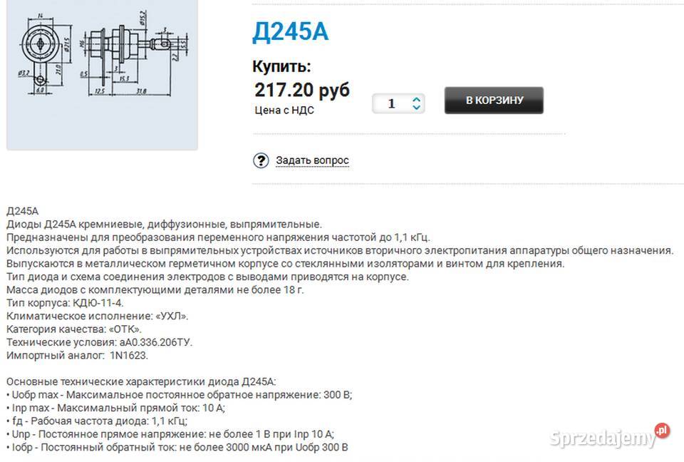 Diody prostownicze 10 A ZSRR Pozostałe łódzkie sprzedam