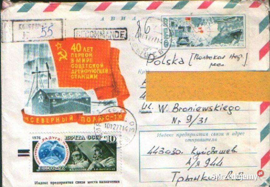 Kopz koresp ZSRR Polska 1981 Gliwice