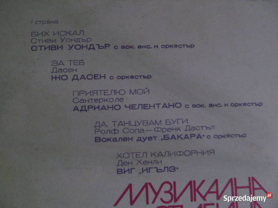 Poll Maccartnej składanka zestaw 2 płyt rock lubelskie Lublin