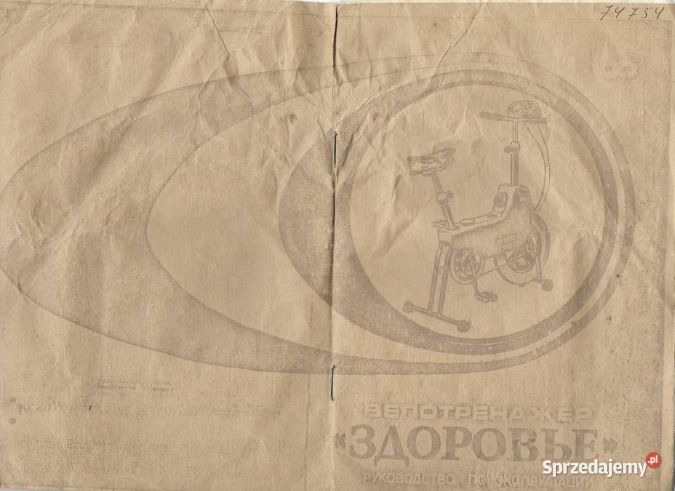 Rower treningowy 1988 Szczecin