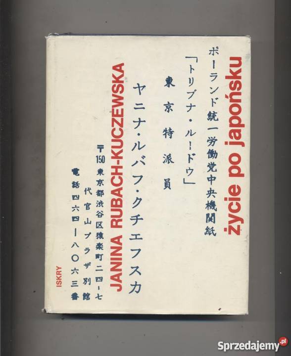 Życie japońsku zachodniopomorskie Szczecin