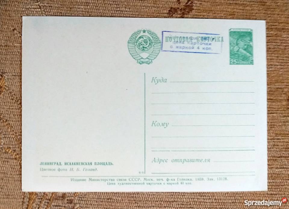 SOBÓR ŚW IZAAKA DALMATYŃSKIEGO W PETERSBURGU lubelskie Piszczac