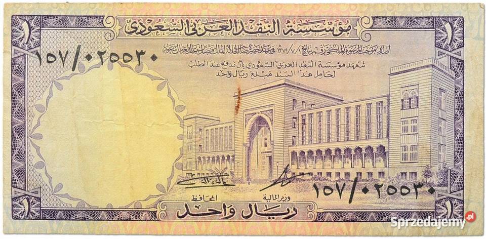 ARABIA SAUDYJSKA 1968 P11a 1 riyal WYSYŁKA Numizmatyka