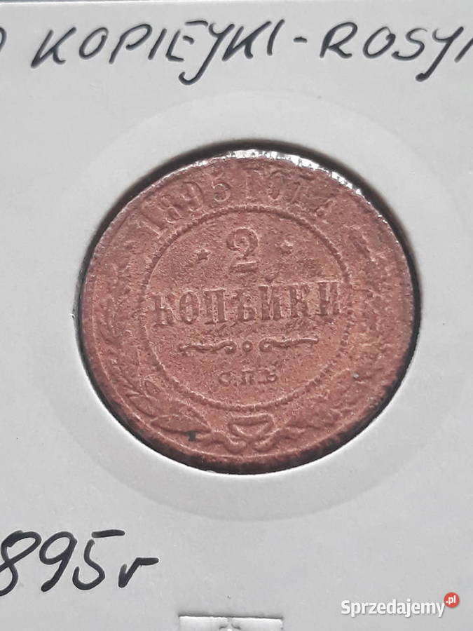 2 Kopiejki Rosja 1895 r Konin