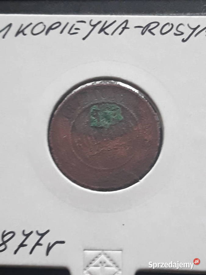 1 Kopiejka Rosja 1887 r