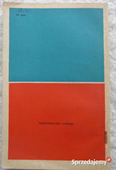 O czym opowiada pocztówka rosyjsku