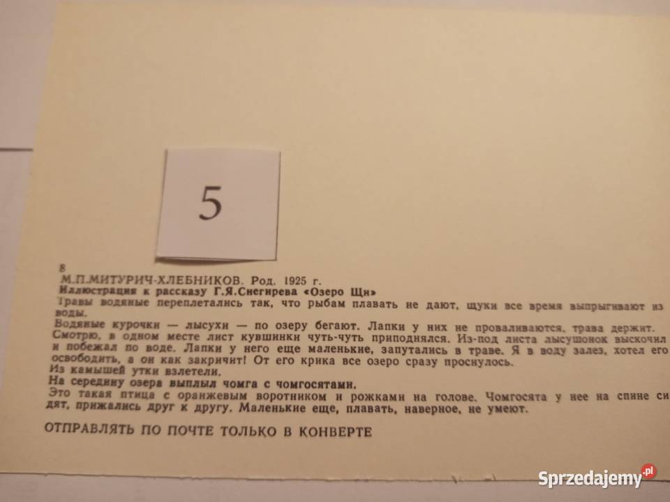 POCZTÓWKI USSR SERIA MALARSTWOZESTAW 45 A Pocztówki i karty telefoniczne Pocztówki i karty telefoniczne Szczecinek sprzedam