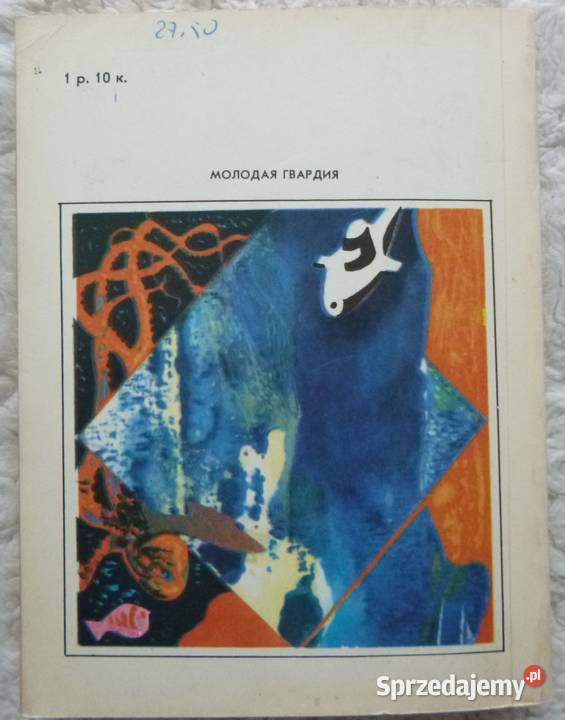 Pływająca wyspa Siergiej Żemajtis rosyjsku Warszawa sprzedam