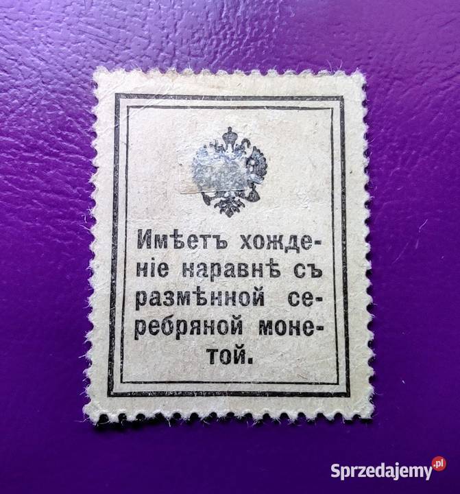 Znaczek pocztowy banknot 15 Kopiejek 1915 Carska Filatelistyka Pruszków