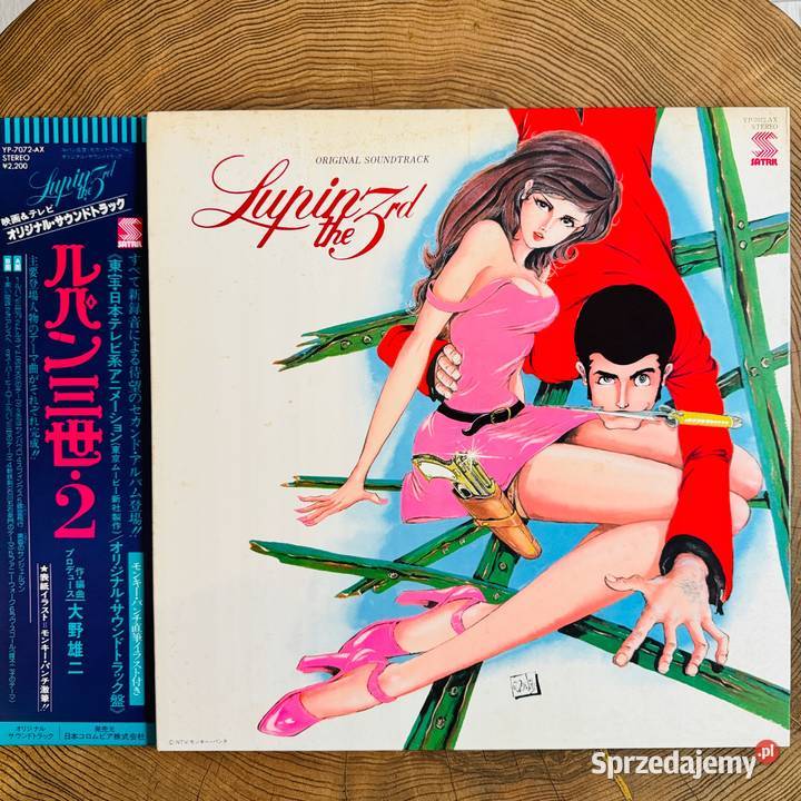 You Expolsion Band Yuji Ohno Lupin The 3rd NMEX Rumia