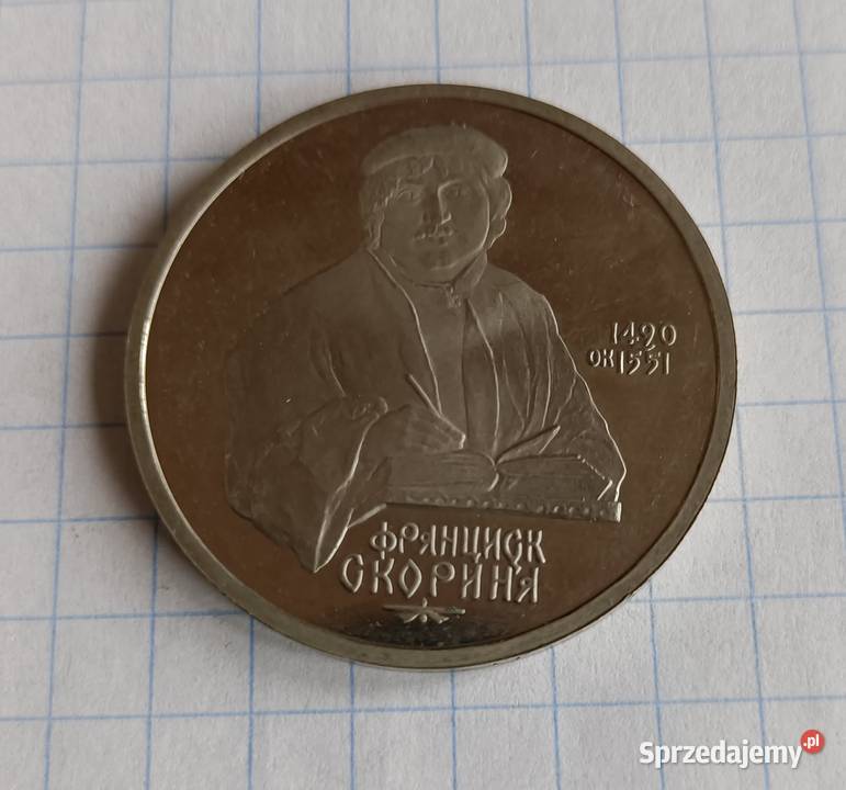 1 RUBEL 1990 ZSRR FRANCISZEK SKARYNA Piszczac