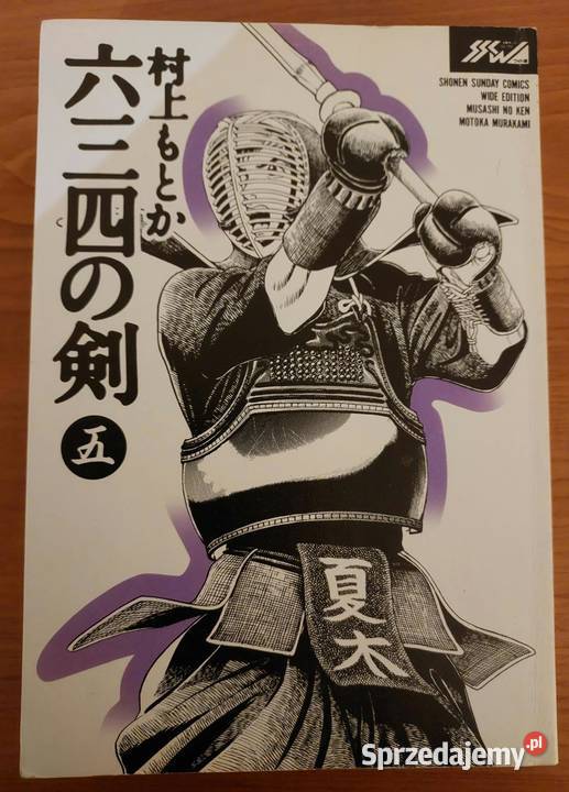 Shnen Sunday Comics Wide Edition mangi Musashi ISBN 4091237657