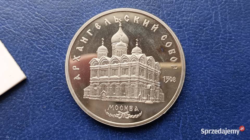 Stare monety 5 rubli 1991 Sobór Michała Lesko