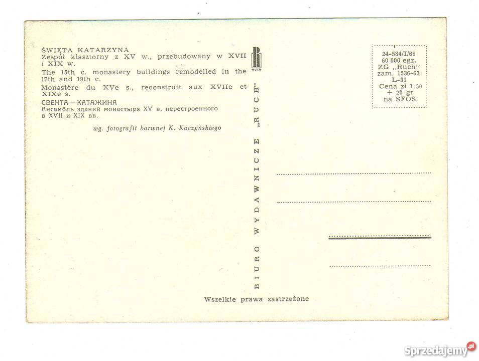 ŚWIĘTA KATARZYNA ZESPÓŁ KLASZTORNY POCZTÓWKA Krynki
