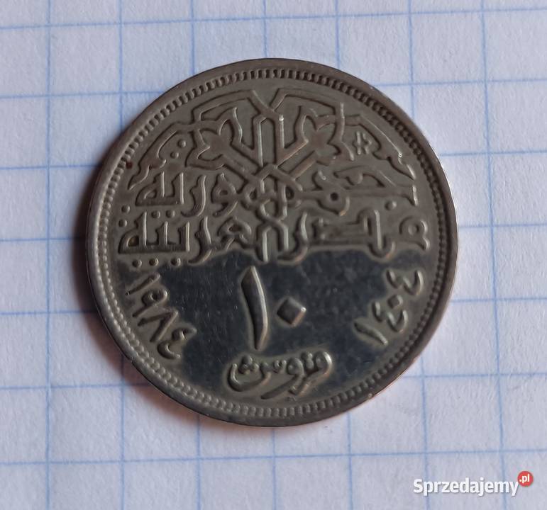 10 PIASTRES 10 PIASTRÓW 1984 EGIPT