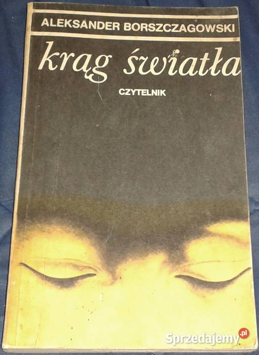 Krąg światła Aleksander Borszczagowski Rok wydania 1980 lubelskie