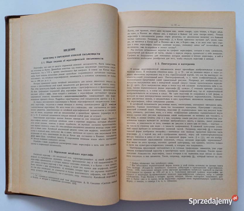 JAPOŃSKOROSYJSKI SŁOWNIK ZNAKÓW KANJI Warszawa