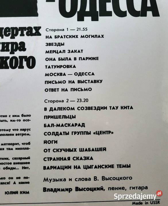 Władimir Wysocki na koncertach Moskwa Odessa