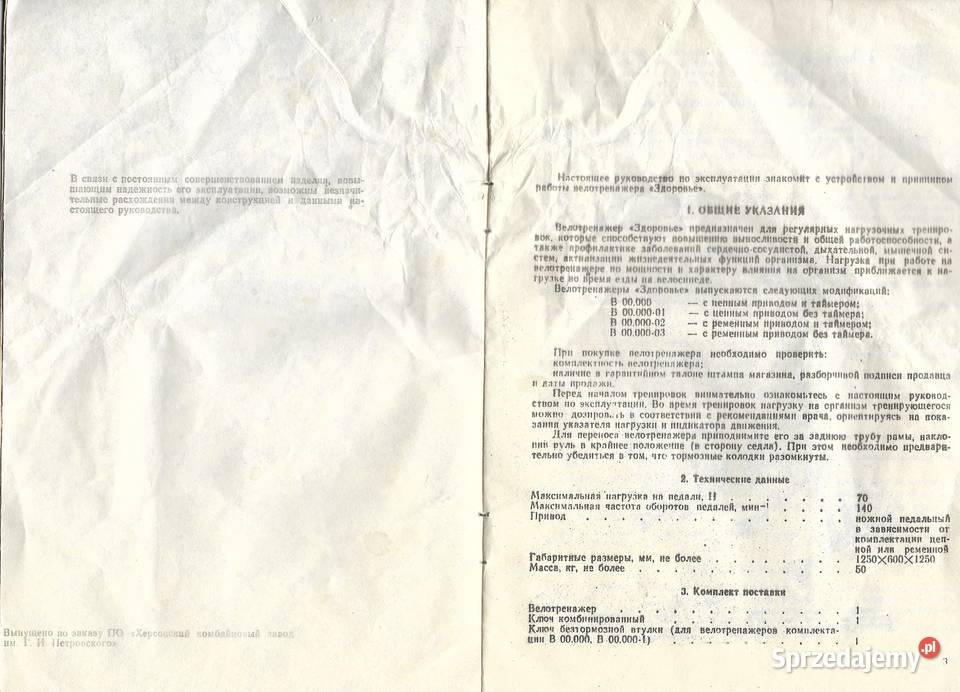 Rower treningowy 1988 zachodniopomorskie Szczecin sprzedam