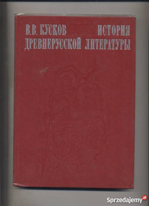 Istorija drewnerusskoj literatury Szczecin