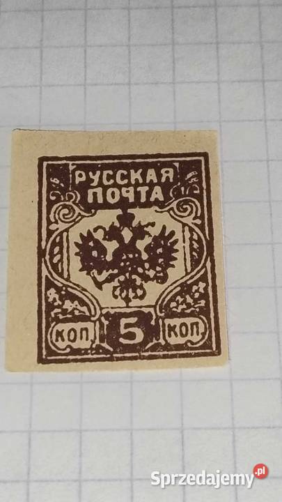 Znaczek z blędami Rosja Armia 5 kop Gdynia sprzedam