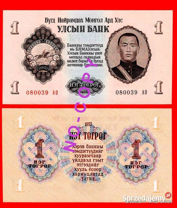Mongolia 1 Tugrik 1955r P 28 UNC Nowy