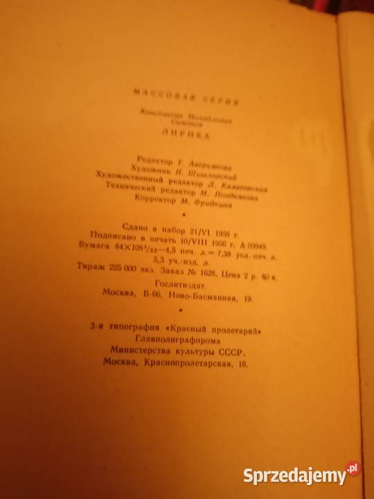 Simonoiw Liryka książki Warszawa księgarnia Rok wydania 1968