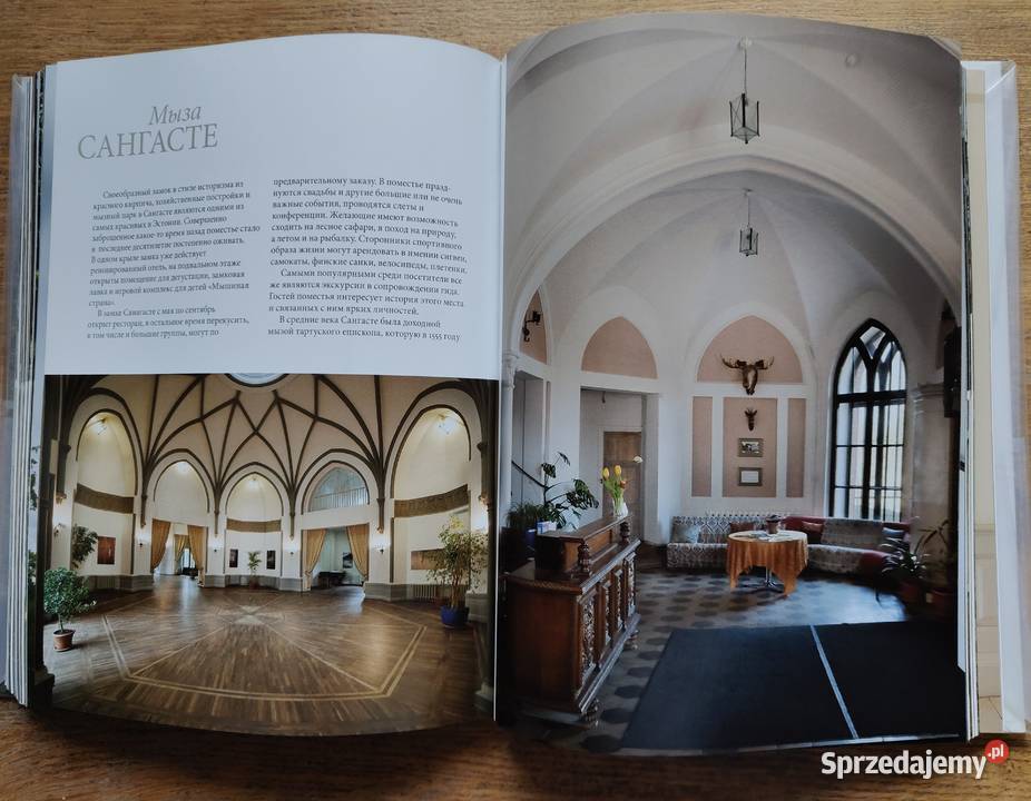 Estonia dworki pałace Estonii j rosyjski małopolskie Kraków sprzedam