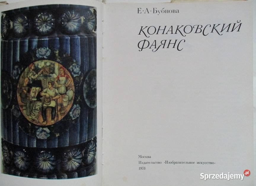 Koniakowski fajans EA Bubnowa 1978ceramikafajans Łódź