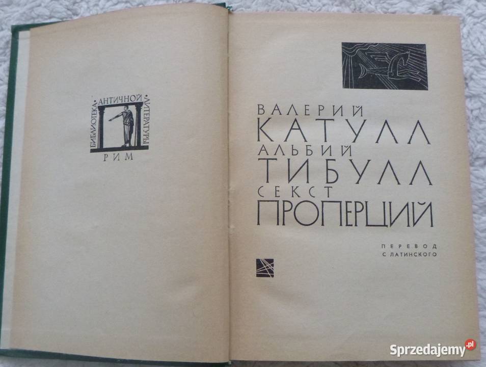 Poezje Katullus Tibullus Propercjusz rosyjsku Warszawa
