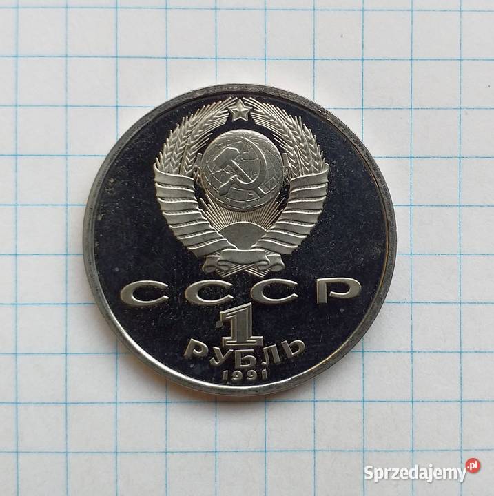 1 RUBEL 1991 ZSRR SIERGIEJ PROKOFJEW Piszczac