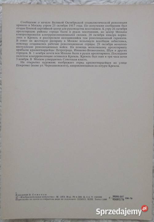 Rosyjskie pocztówki 1979 kpl 32 Moskwa i Warszawa