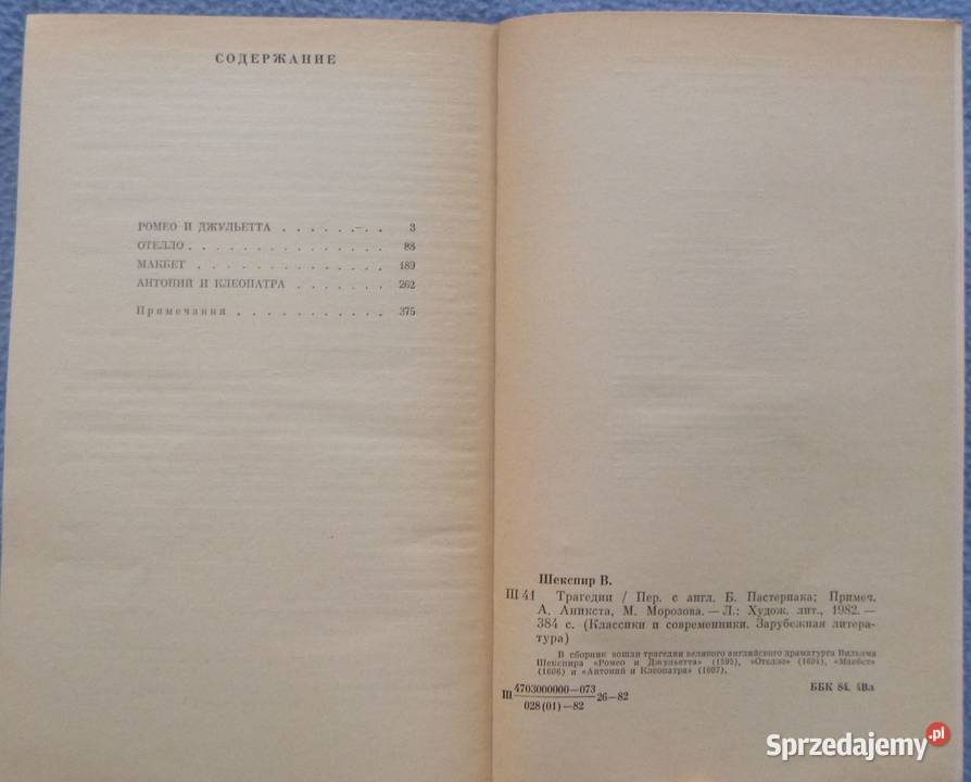 Tragedie William Szekspir rosyjsku Warszawa
