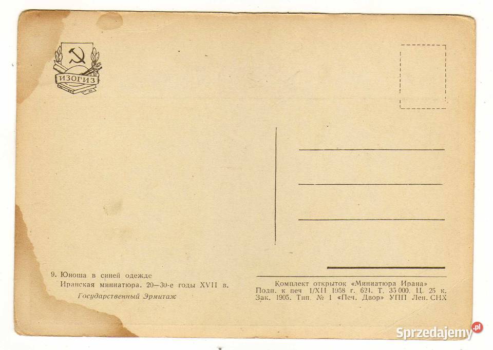 MŁODZIENIEC W NIEBIESKIM UBRANIU IRAŃSKA Krynki sprzedam