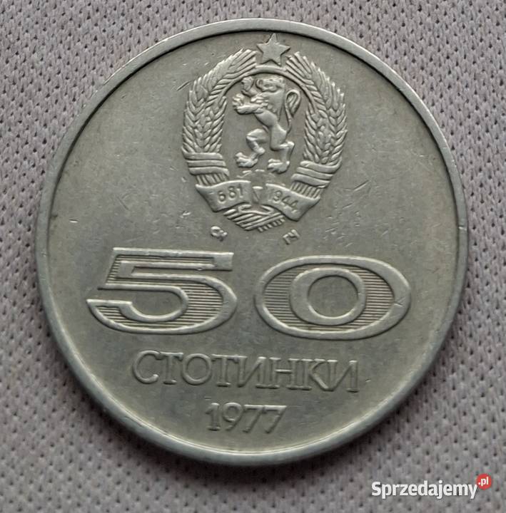 BUŁGARIA 50STOCINEK 1977 Legionowo