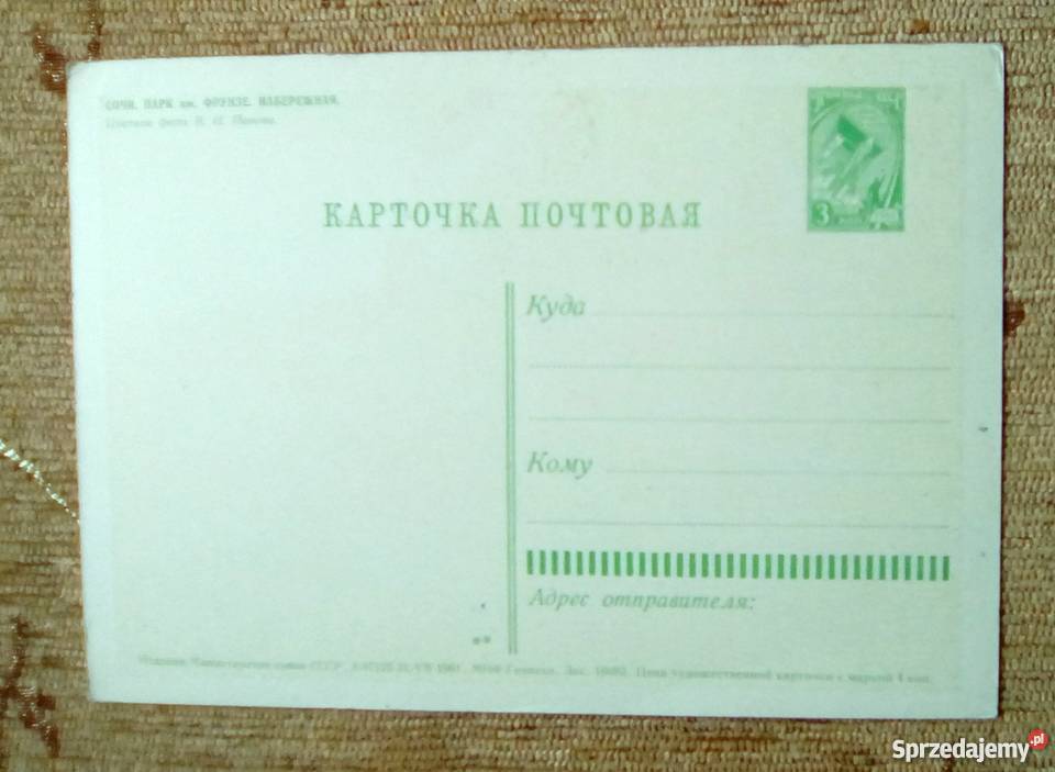 PARK FRUNZE W SOCZI lubelskie Piszczac