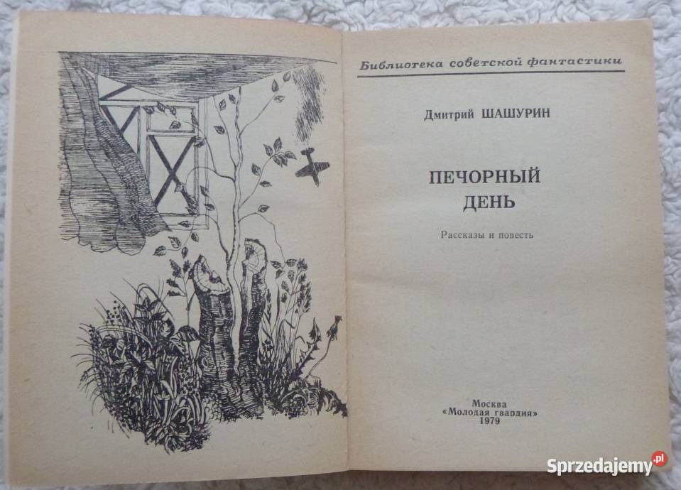 Dziwny dzień Dmitrij Szaszurin rosyjsku science fiction Warszawa