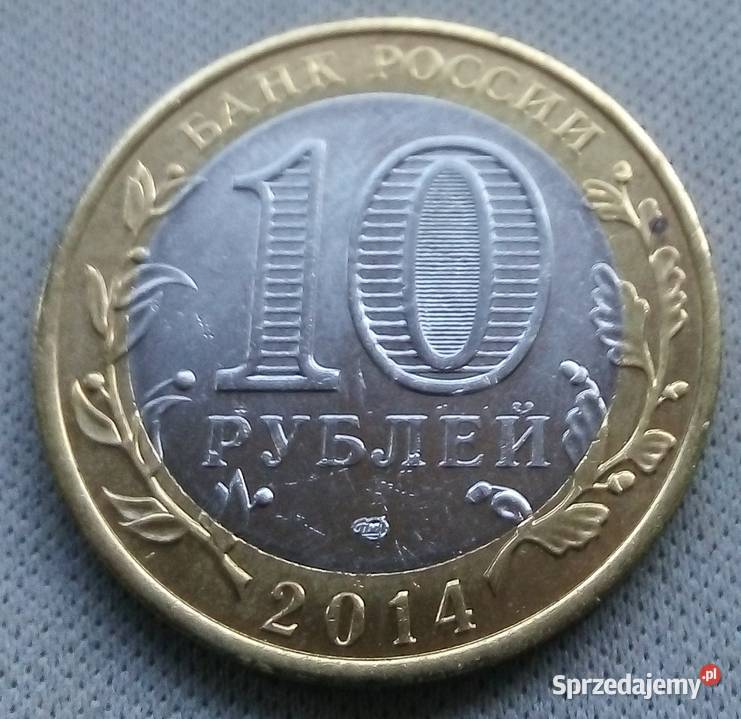ROSJA10 RUBLI2014 r OBWÓD CZELABIŃSKI