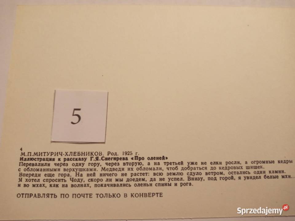 POCZTÓWKI USSR ZESTAW 45 E Pocztówki i karty telefoniczne zachodniopomorskie