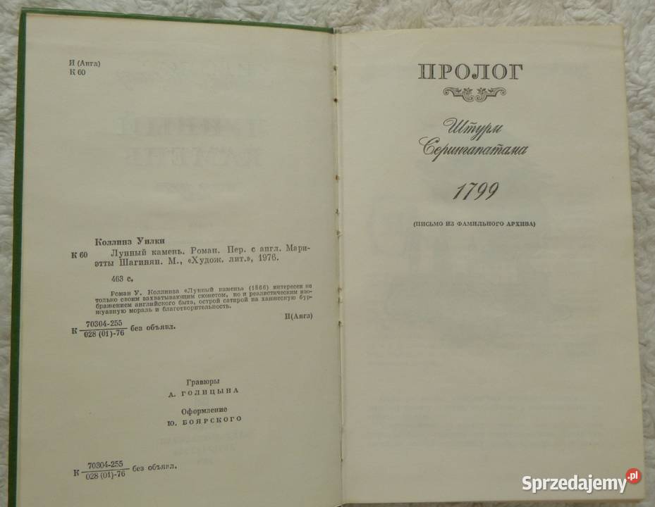 Księżycowy kamień Wilkie Collins rosyjsku Rok wydania 1976 mazowieckie Warszawa