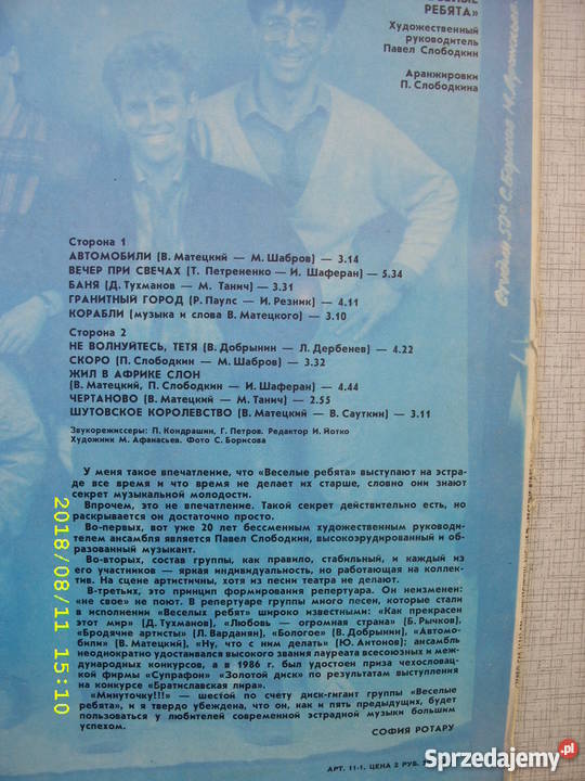 Pop LP VIESIOLYJE REBJATAMINUTOCZKU Wołów