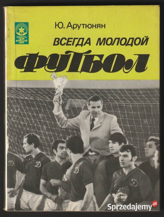 WSIEGDA MOŁODOJ FUTBOŁ JUARUTUNJAN 1984 Łódź