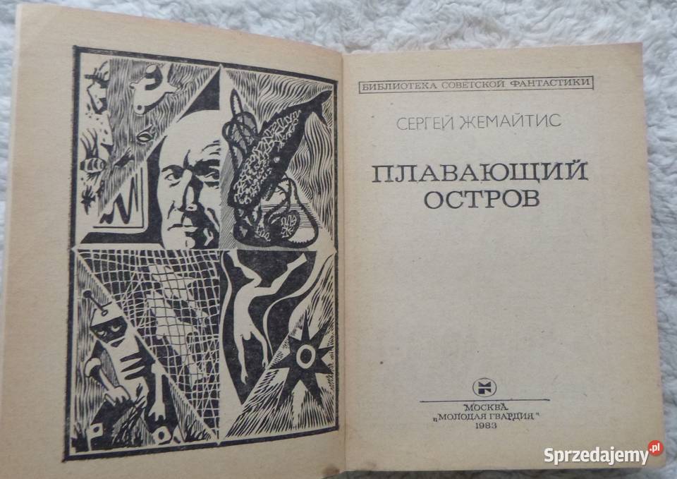Pływająca wyspa Siergiej Żemajtis rosyjsku Proza i poezja Warszawa