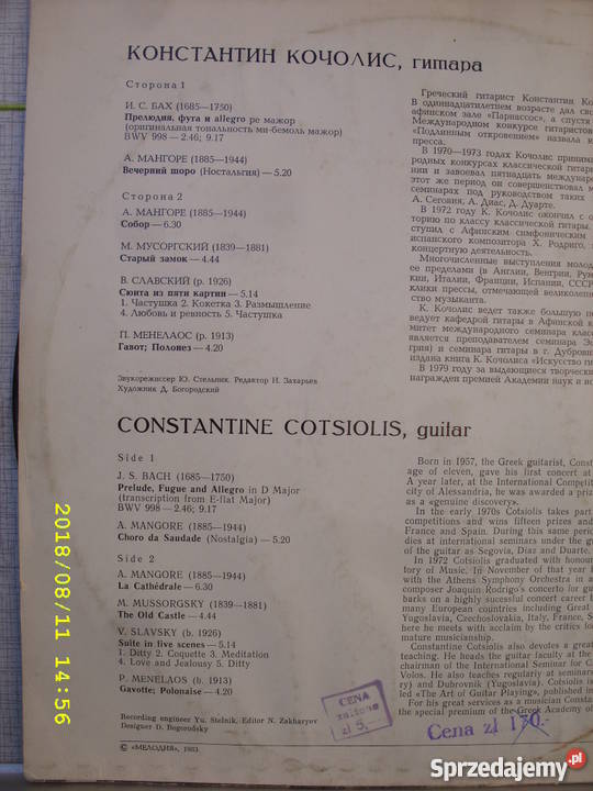 Folk LP CONSTANTIN COTSIOLISGITARA dolnośląskie Wołów