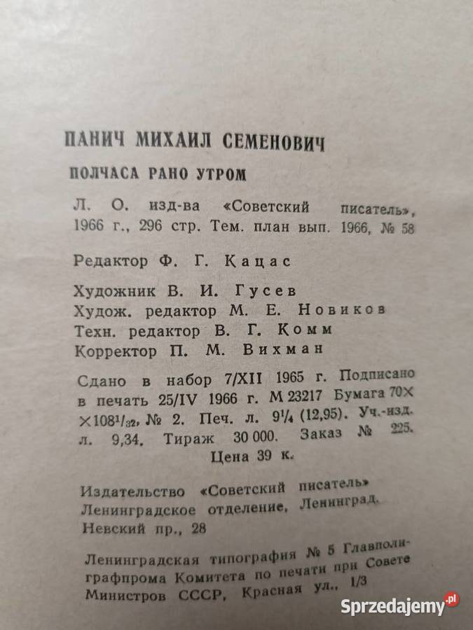 Panicz Książki rosyjskie księgarnia okaz Proza i poezja Warszawa sprzedam