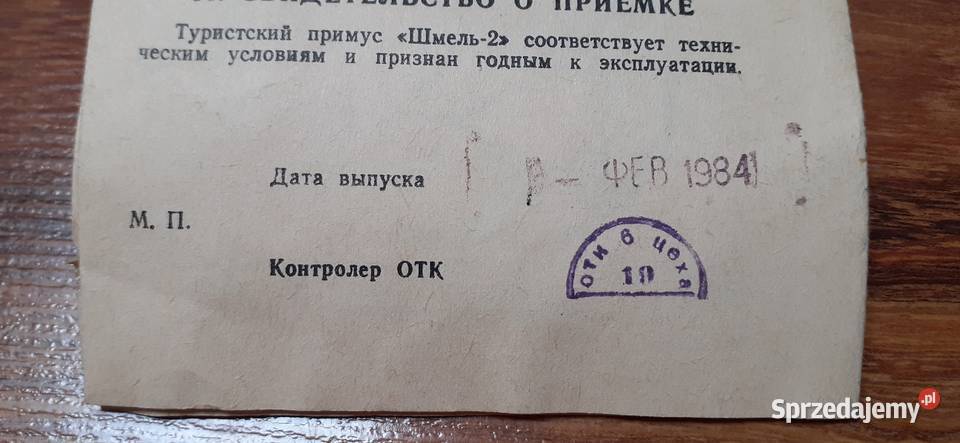 Kuchenka turystyczna Szmel 2 mazowieckie Pruszków sprzedam