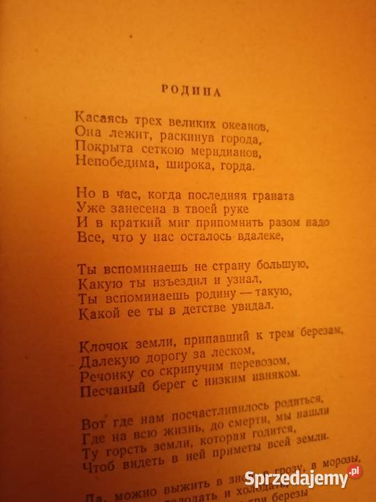 Simonoiw Liryka książki Warszawa księgarnia