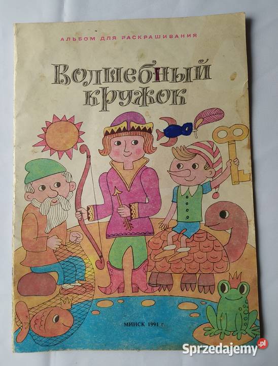 Magiczny krąg KOLOROWANKA Książki dla dzieci Hajnówka sprzedam